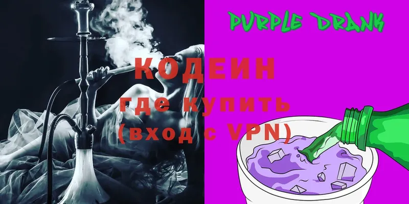 мега онион  где купить наркоту  Краснокаменск  Codein Purple Drank 